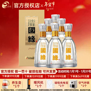 今世缘 淡雅国缘 浓香型白酒52度500ml*6瓶整箱喜宴年货春节送礼