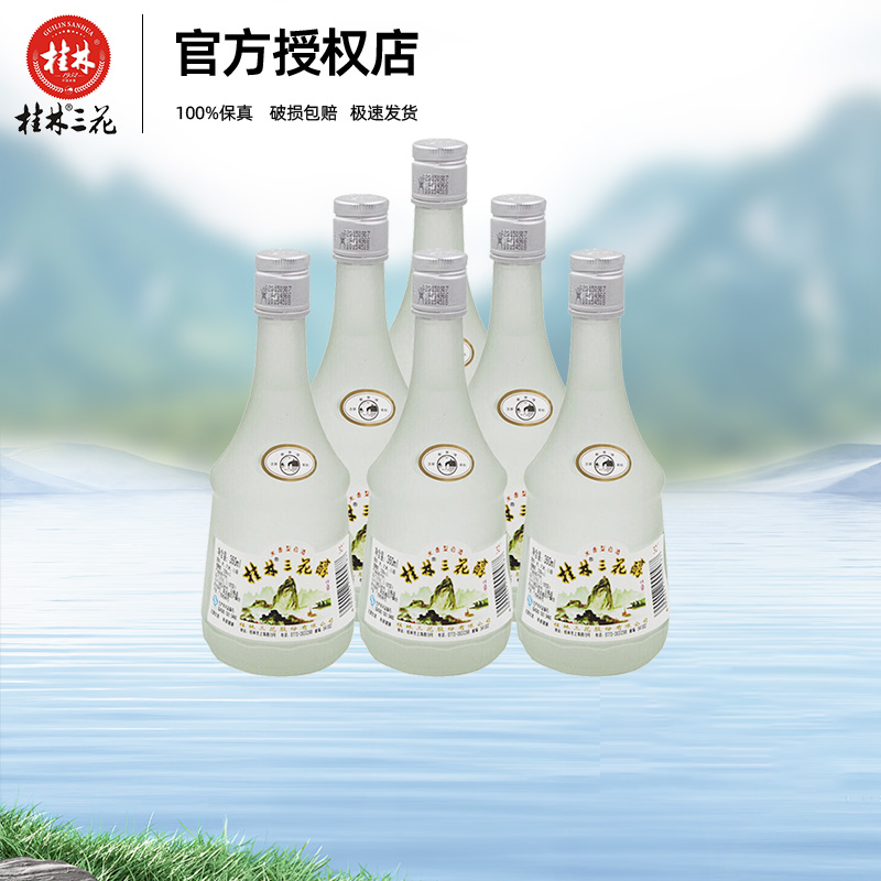 桂林三花酒三花醇32度白酒米香型口粮酒360ml*6瓶节日送礼-封面