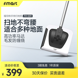 扫地机家用扫帚电动簸箕吸尘扫地 新品 福玛特FM009无线手持式