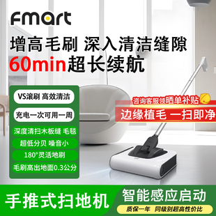 FM009无线手持式 fmart 扫地机家用扫帚电动簸箕吸尘扫地
