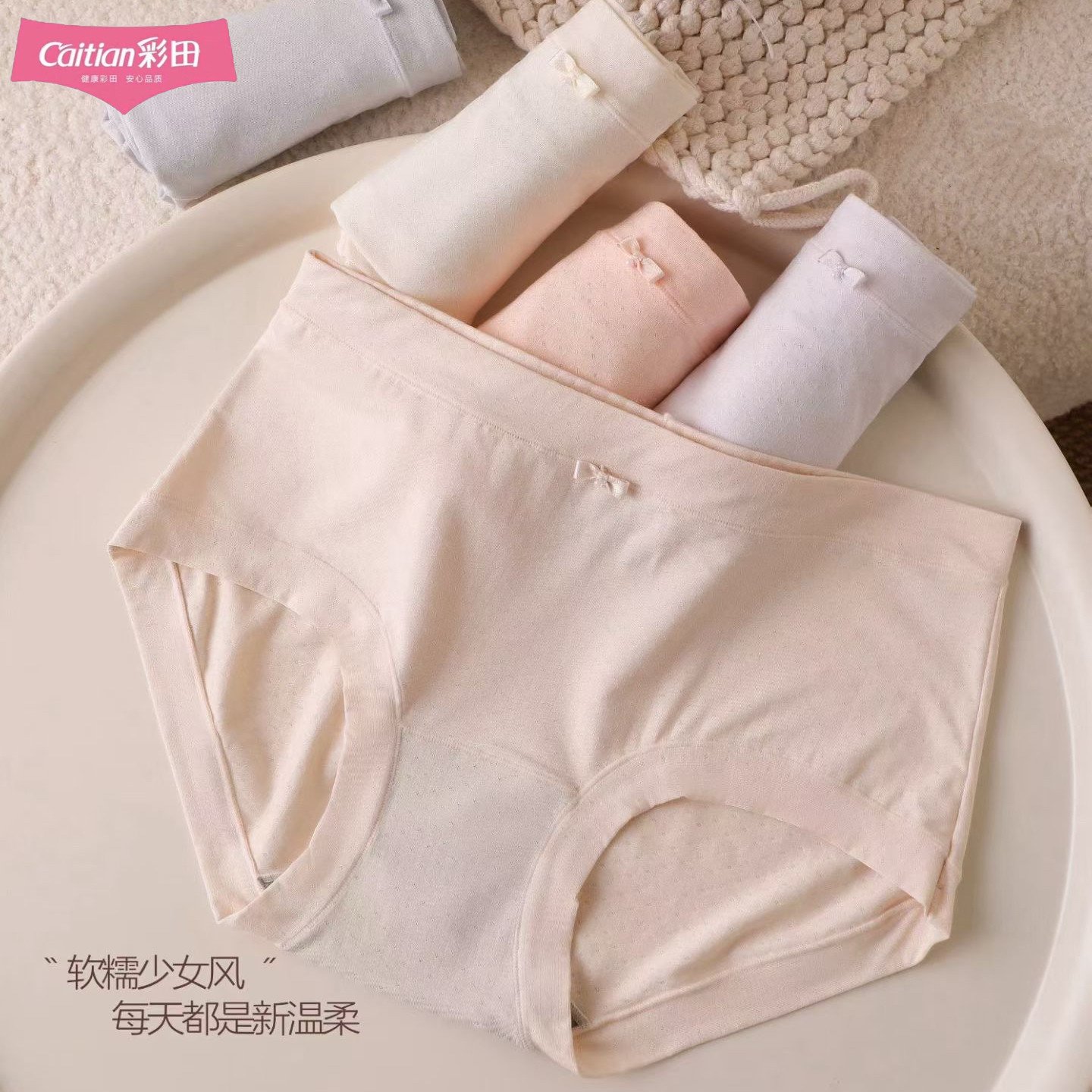 彩田内裤女中高腰莫代尔棉石墨烯抑菌包臀少女呼吸孔平角舒适柔软