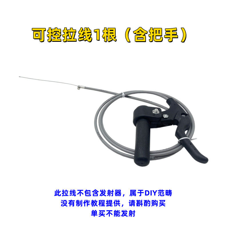 水火箭导杆发射架配件D