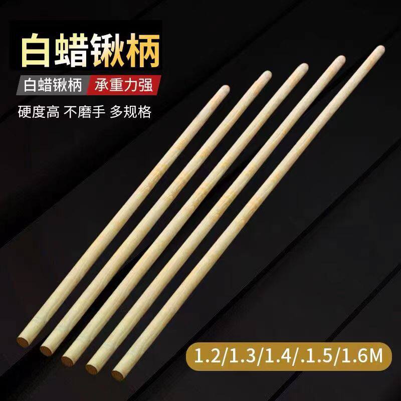 铁锹把铁锨铲把木柄实木