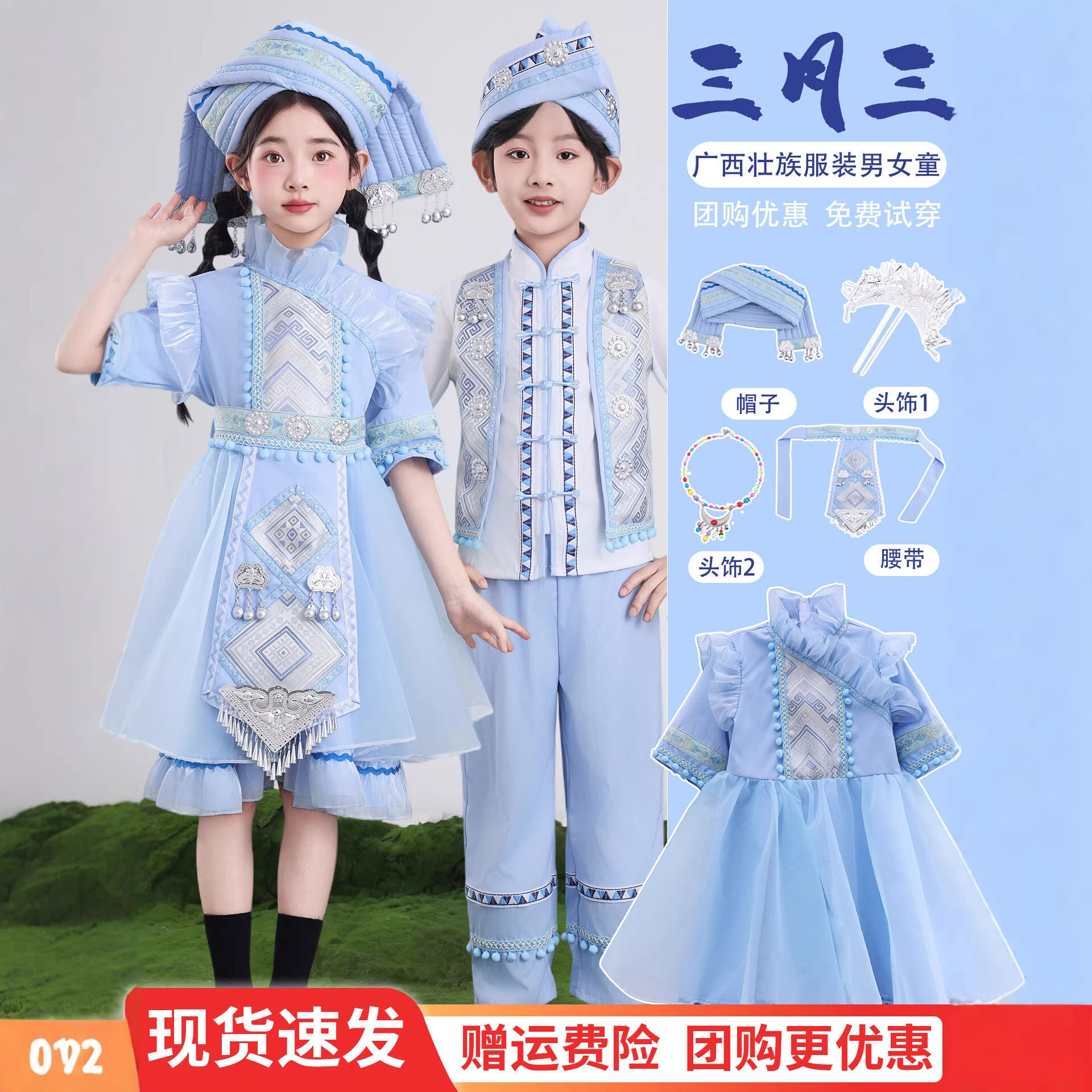 儿童壮族演出服男女童新款壮锦服装广西三月三舞蹈表演苗族演出服图片
