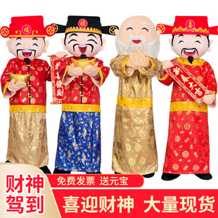 财神爷玩偶服福寿禄喜财人偶服装财神服装蛇年会活动表演道具头套