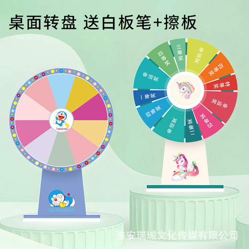 摇奖转盘幸运大转盘可擦写活动道具教学小游戏桌面小转盘
