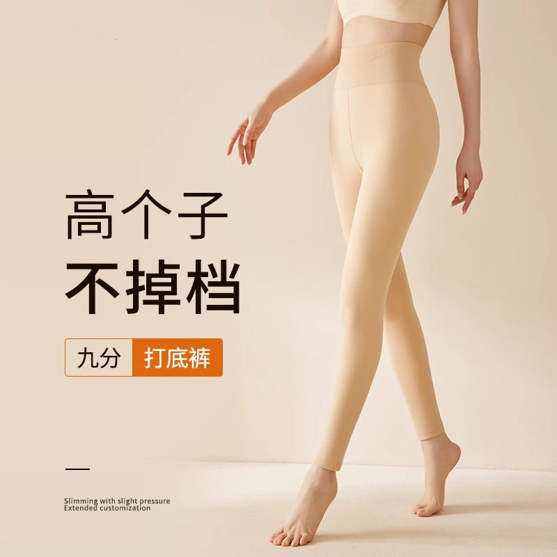 九分加长光腿春秋打底裤无裤缝线高个子连裤袜秋冬季加绒高腰,女士内衣/男士内衣/家居服,连裤袜/打底袜,淘宝优惠券,粉丝福利购,淘宝优惠卷
