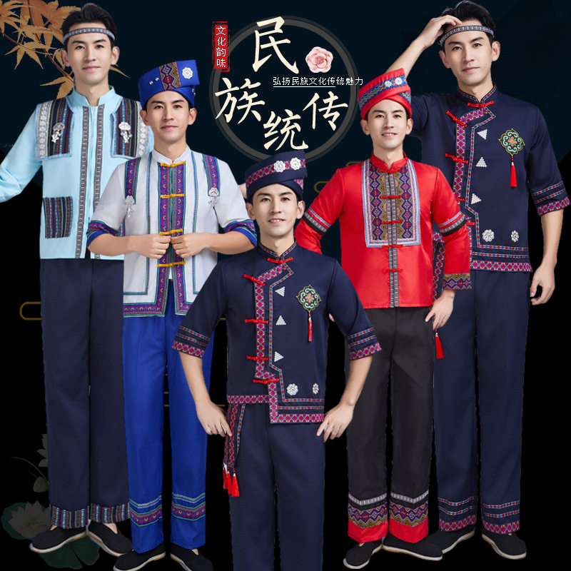 新款成人壮族演出服男少