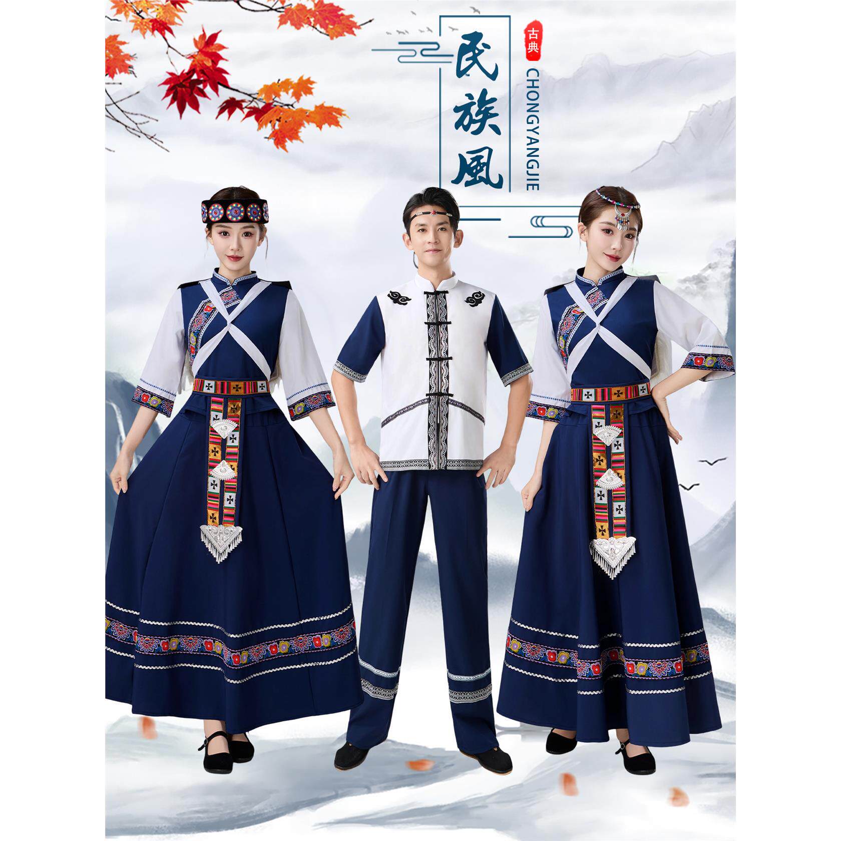 新款纳西族服装披星戴月