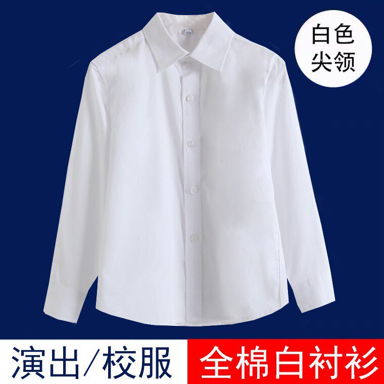 儿童白色衬衫定制男棉质小学生白衬衣女童演出服礼服表演服定做
