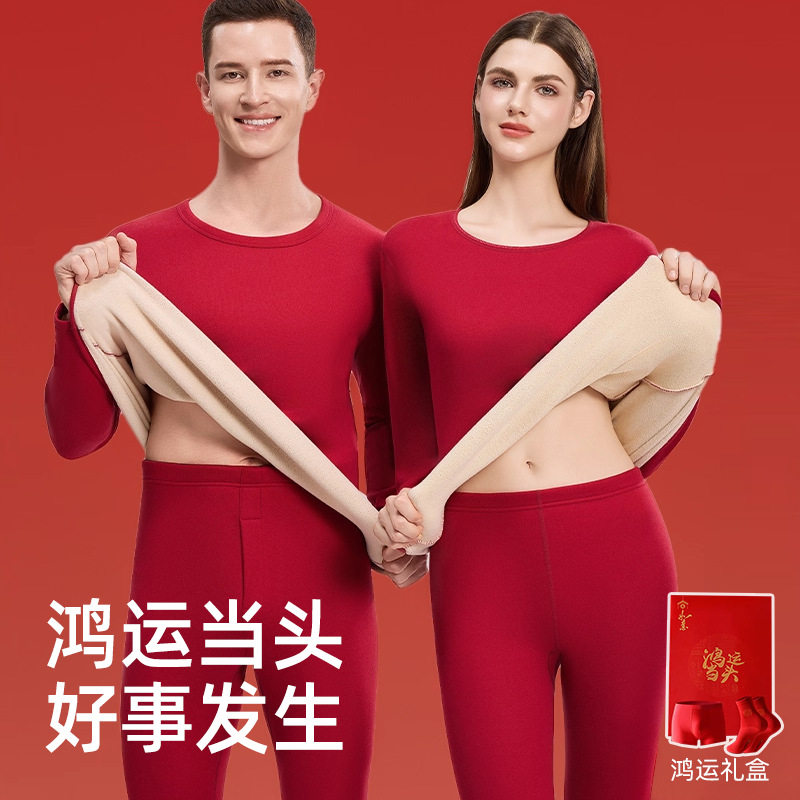 马年大红色本命年保暖内衣套装男女加绒加厚新婚红色秋衣秋裤盒装