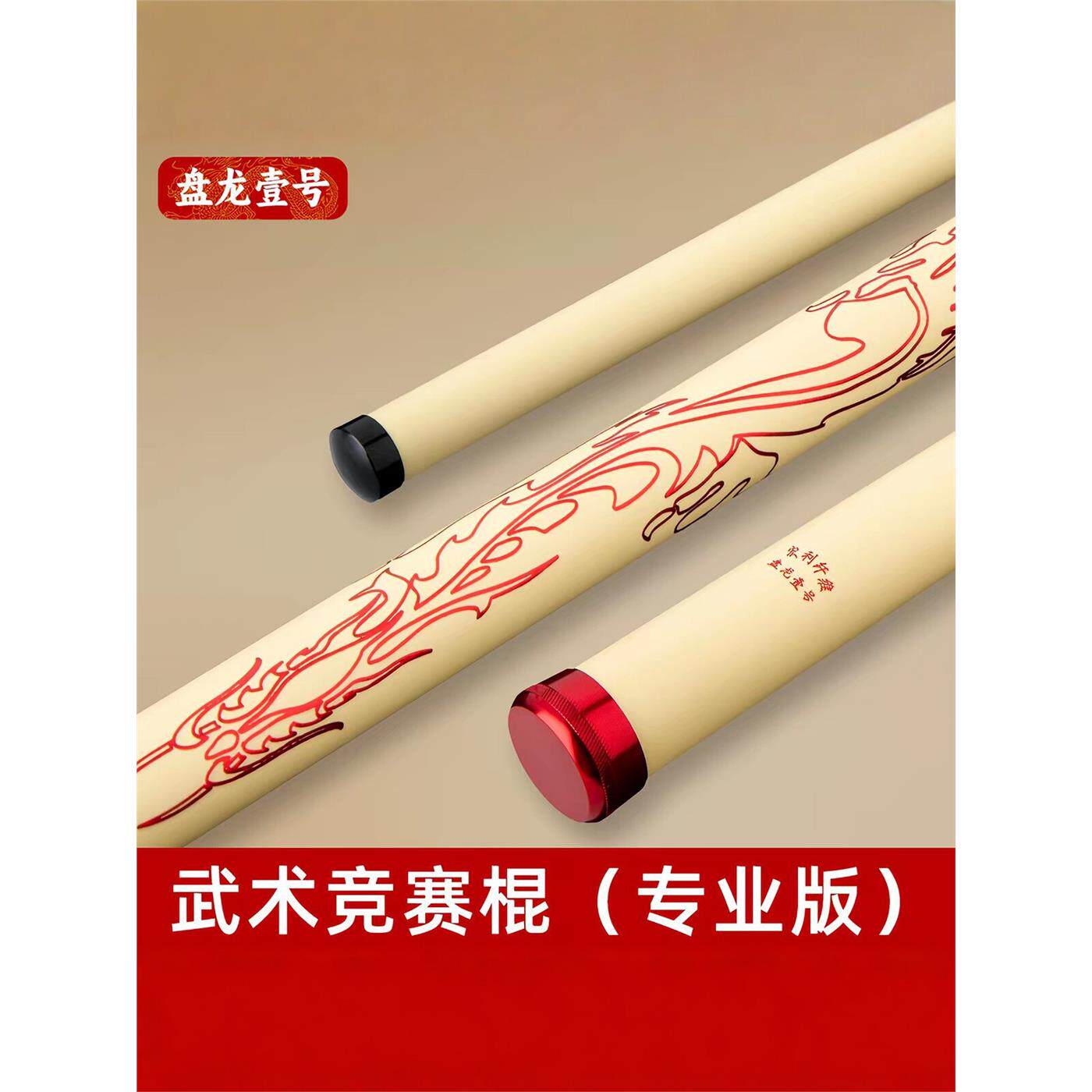 印尼进口天然藤条咏春拳