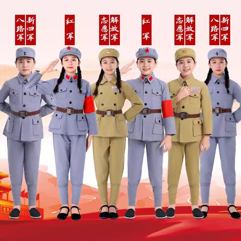 志愿军演出服儿童新四军男女抗美援朝列宁服装抗战红军八路军衣服