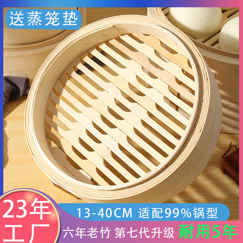 工厂竹编蒸格广式点心蒸架小笼包笼屉自然竹香全竹包子家用竹蒸笼