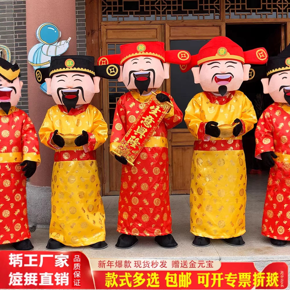 财神爷卡通人偶服装吉祥物福禄寿星玩偶服人偶装行走开业年会衣服