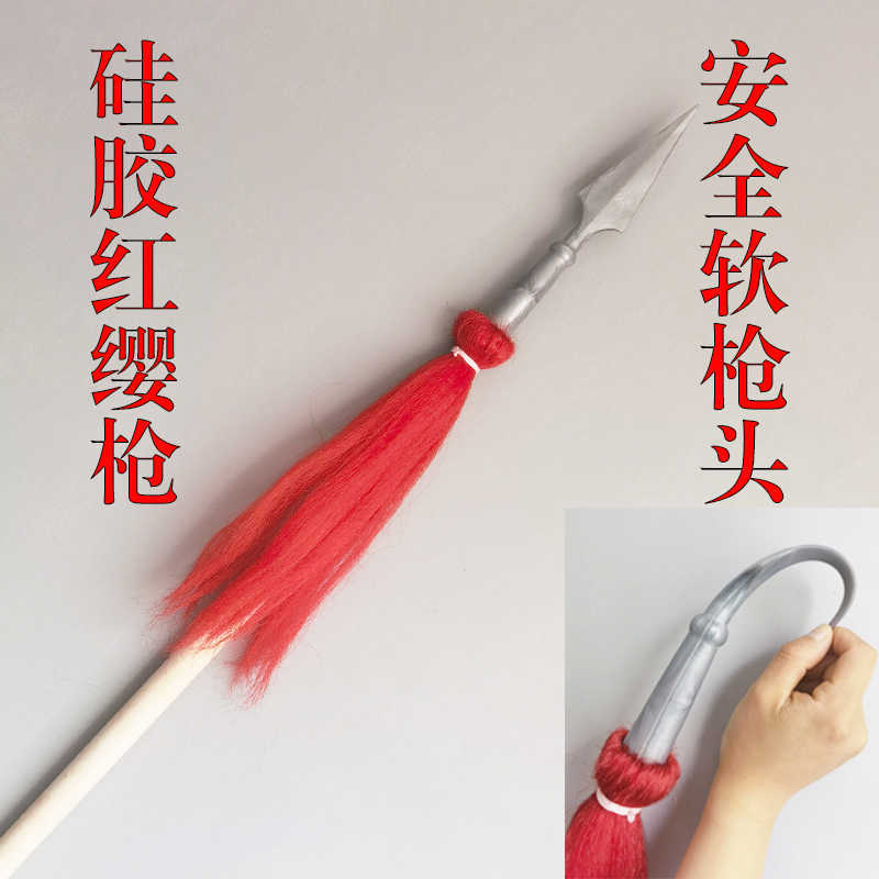 红缨枪儿童表演道具软硅