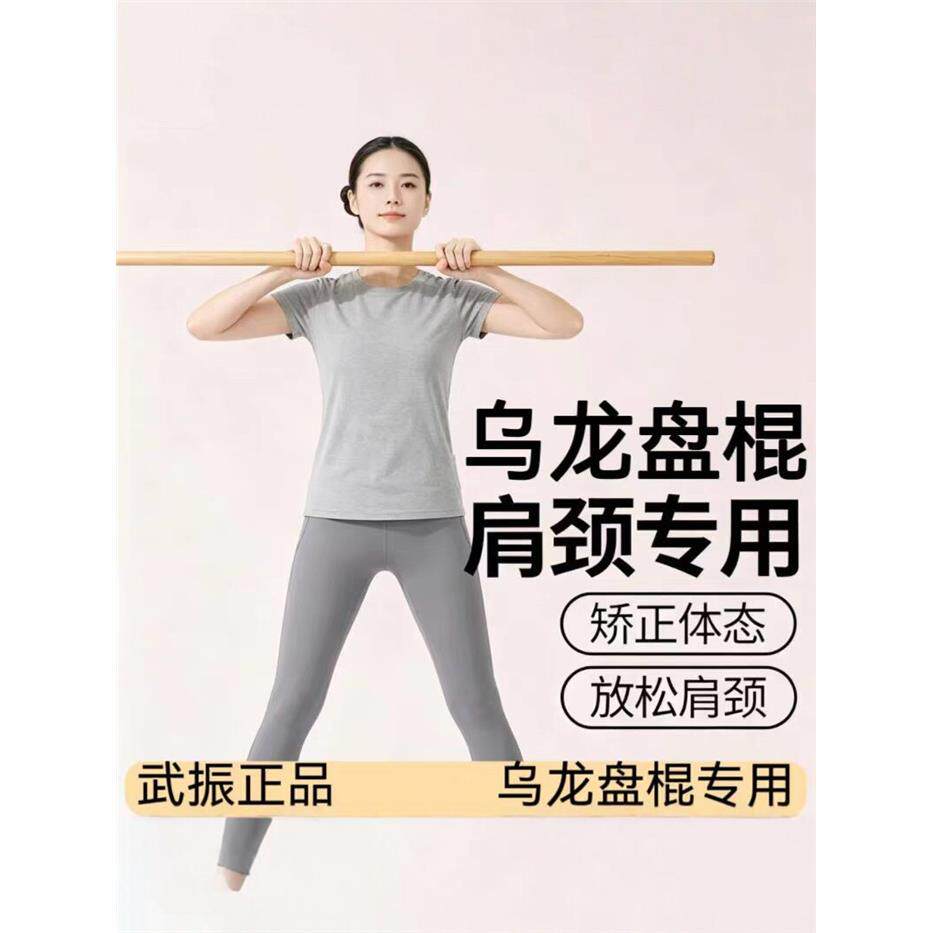 白蜡木太极棍实木健身长