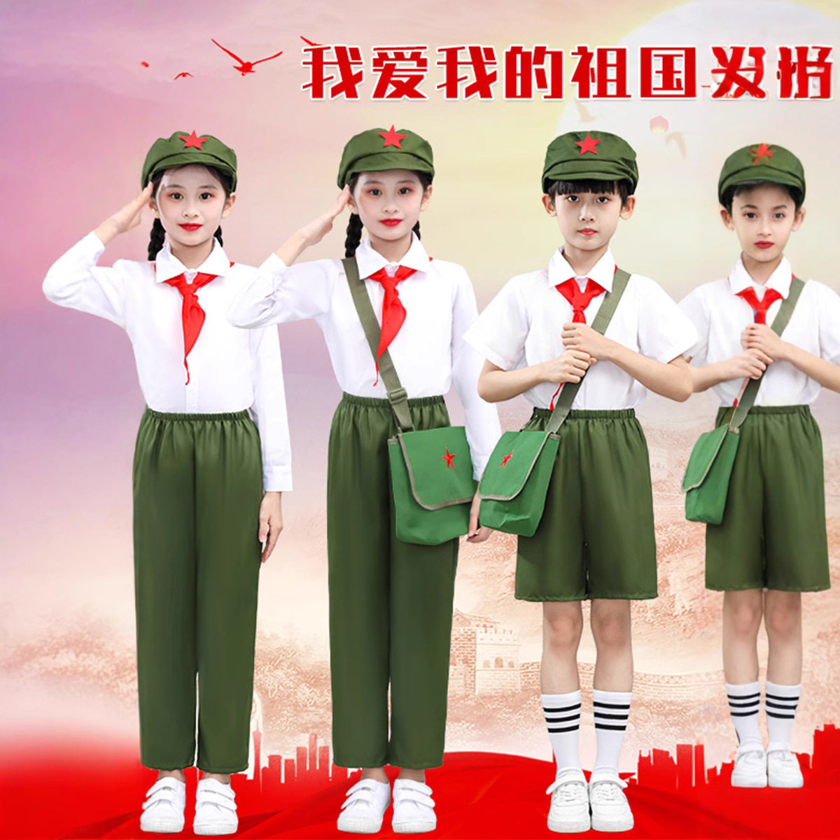 小红军男女童舞蹈服知青小军装套装小雷锋红星闪闪红歌合唱演出服