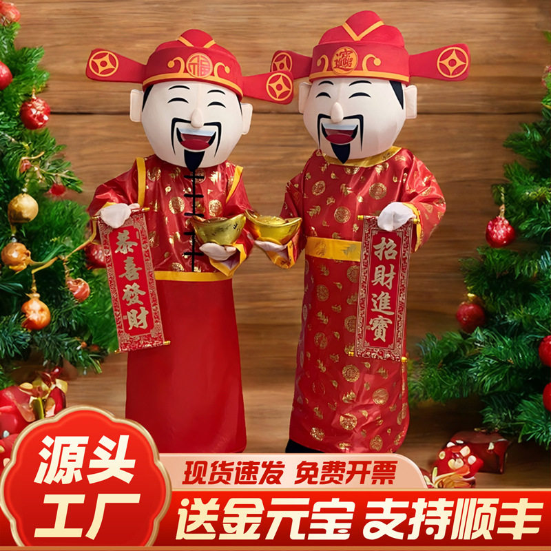 财神爷卡通人偶服装人穿