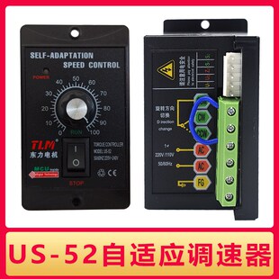 US-52调速器 自适应精密调速器 单片机控制6W-400W电机调速控制器