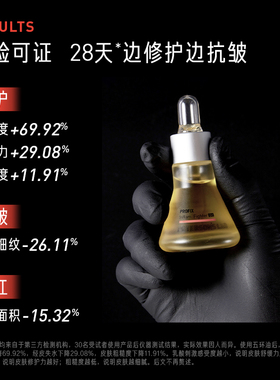 毕生之研五环精华油修护调理强韧屏障舒缓褪红淡纹保湿滋润抗皱