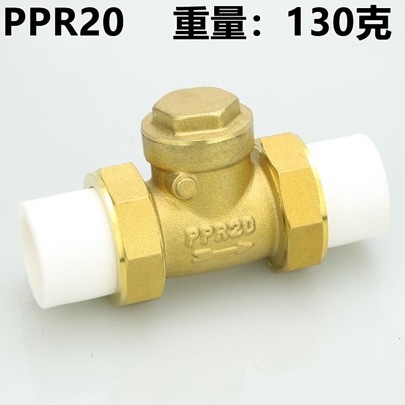 ppr止回阀双活接20单向53