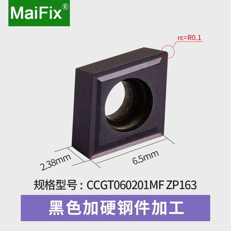 MaiFix数控不锈钢车刀片菱形钢件不锈钢 CCGT80度精密镗孔刀片