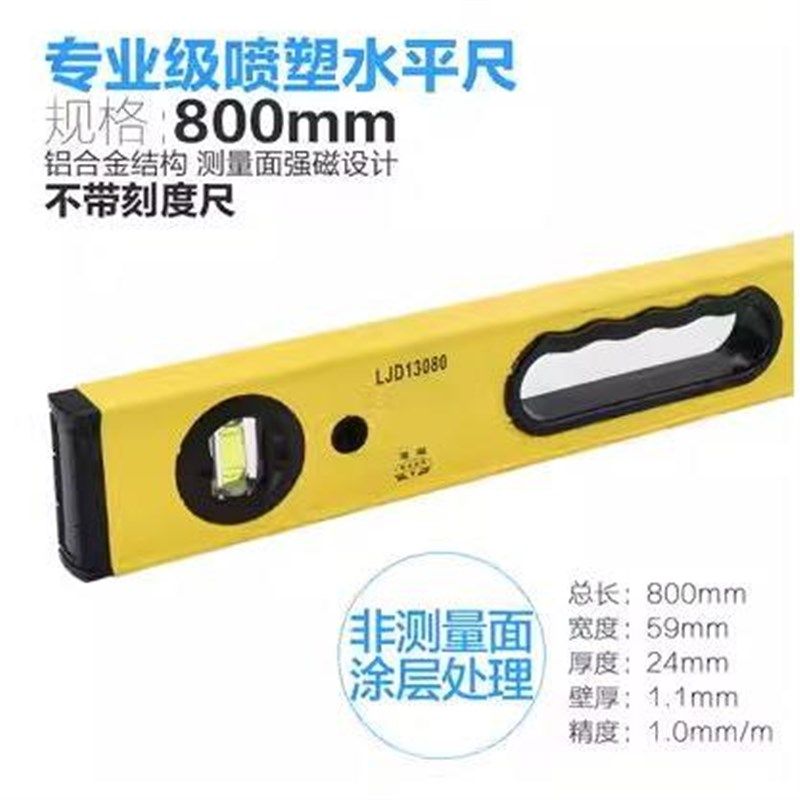 力箭多功能水平尺高精度水平仪迷小型平水尺靠尺平行尺带强磁测量