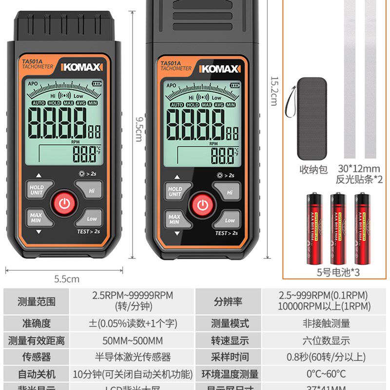 数字转速表高精度电机转速测速仪器激光数显频闪器汽车马达转速计