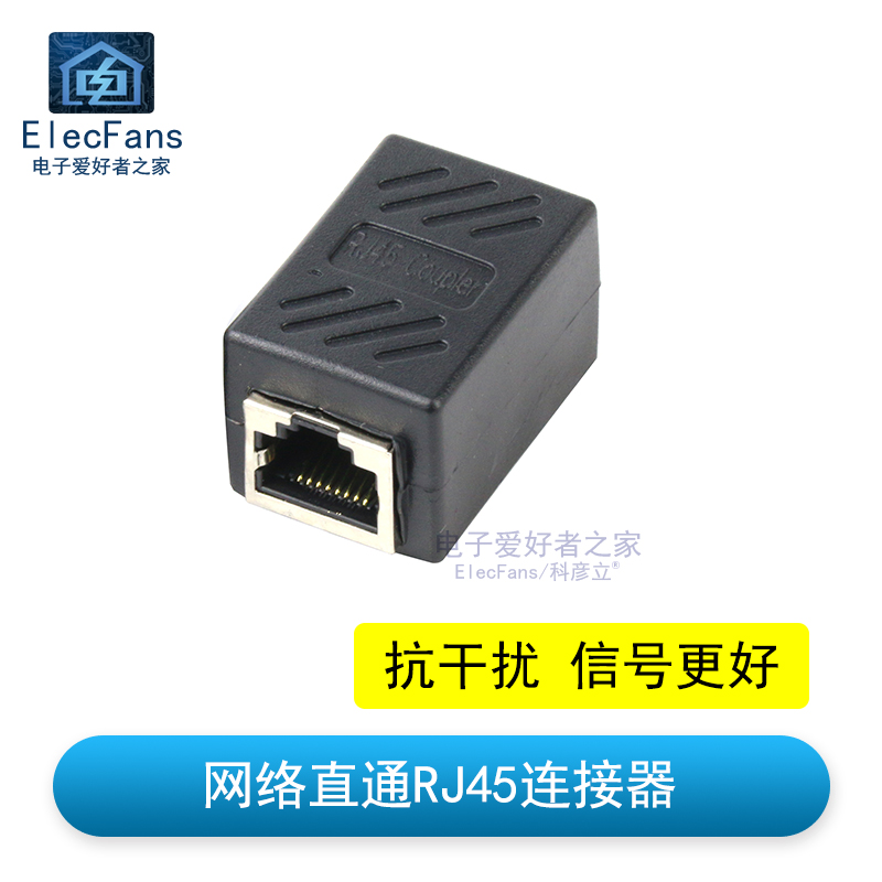 网络直通头RJ45网线连接器宽带信号转接口双通水晶头对接头延长器