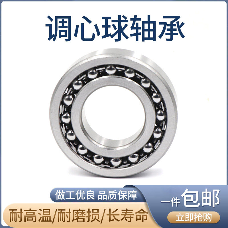 瓦房店调心球轴承 1210 1211 1212 1213 1214 1215 1216 K-ATN