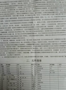 七管收音机套件 电子制作散件HX108 207恒兴AM七管调幅收音机套件