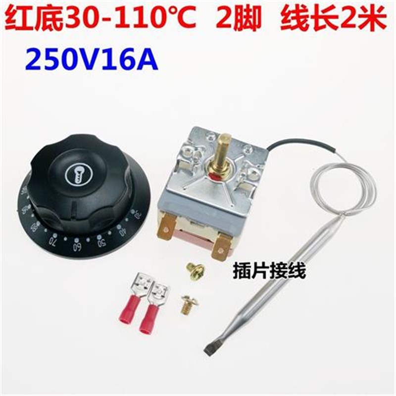 豪华开水器温控器保温台控制器30-110度保温桶面汤锅旋钮温控开关