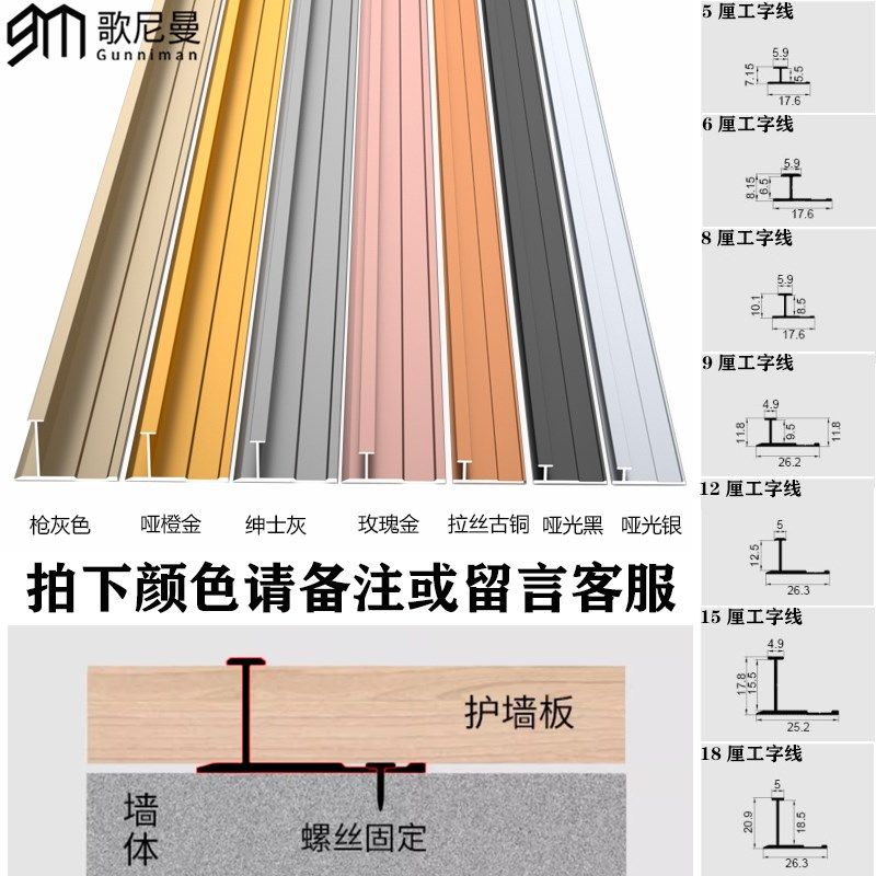 5/6mm/8/9/12/15/18厘碳金板收边条工字线护墙板收口铝合金圆阳角,个性定制/设计服务/DIY,明信片定制,淘宝优惠券,粉丝福利购,淘宝优惠卷