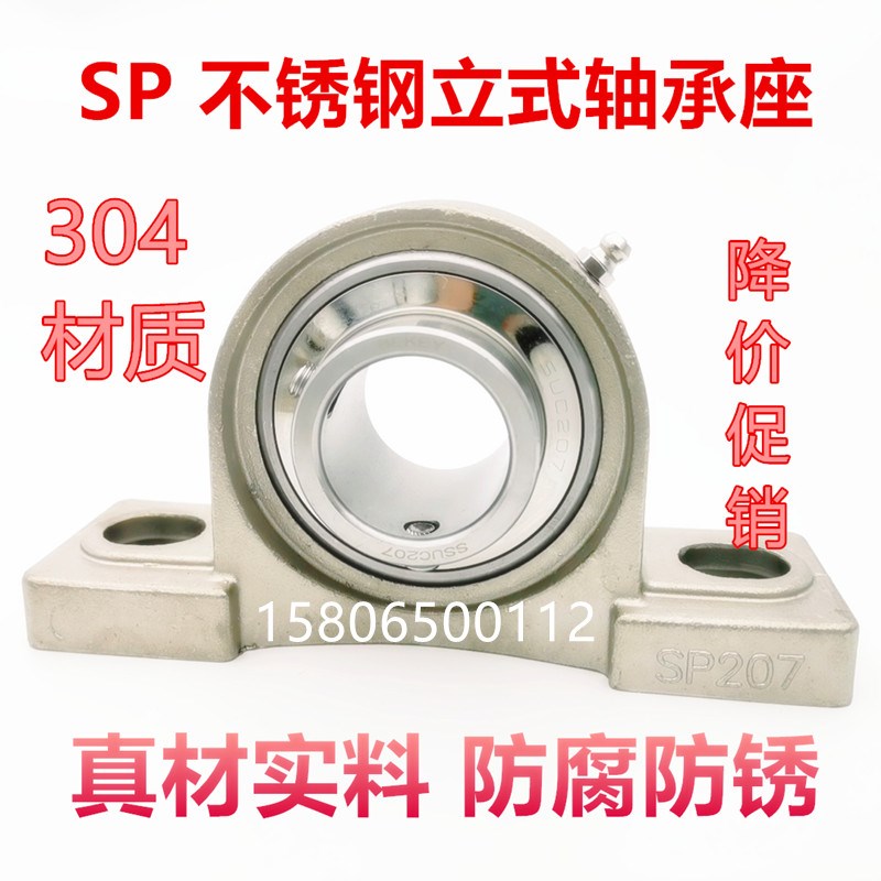不锈钢外球面轴承带座SUCP204 SUCP205 SP206 P207 P208 209 P210