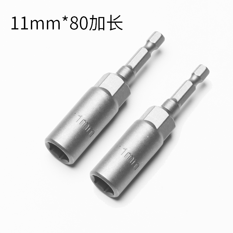 电动批头电钻六角风批套筒头5.5mm加深8mm气动螺丝6六角螺母扳手