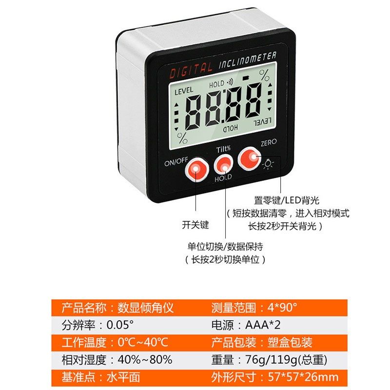 。IP54数显倾角仪高精度电子角度尺强磁多功能坡度测量仪数字量角