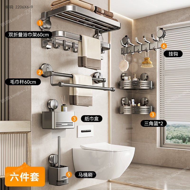 浴室吸盘浴巾架卫生间毛巾置物架一体太空铝卫浴五件套毛巾杆挂杆,厨房电器,商用制热电器配件,淘宝优惠券,粉丝福利购,淘宝优惠卷