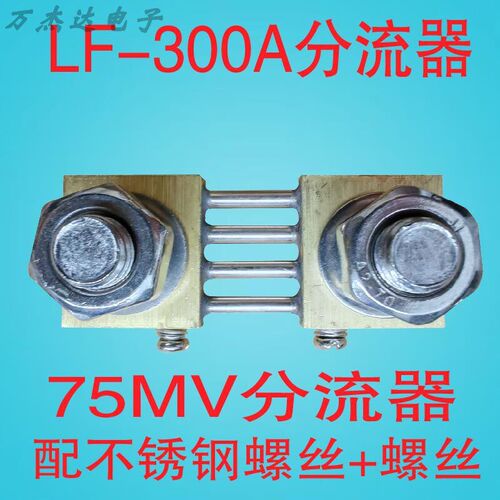 300A 75mv电流表 指针表 85C1直流表头 电瓶前级逆变输入 万杰达
