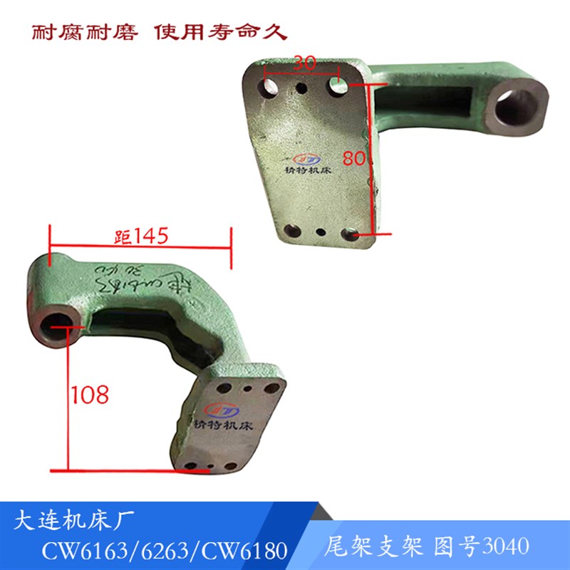 大连机床/沈阳CW6163/CW6180B 尾座支架3040 尾齿轴 Z12/移动支架