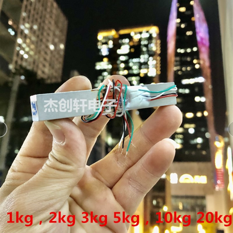 量程精度称重传感器100g200g300g500g1kg2kg3kg5kg