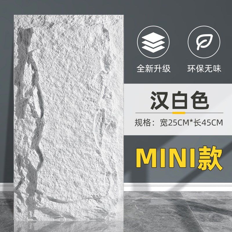 新款pu石皮仿真蘑菇石文化石背景墙PU仿石材文化砖装饰大板超薄款,纺织面料/辅料/配套,其他纺织机械,淘宝优惠券,粉丝福利购,淘宝优惠卷