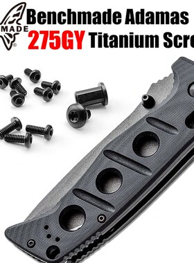 蝴蝶275刀柄螺丝配件 钛合金刀配件螺丝钉 Adamas275刀配件改装