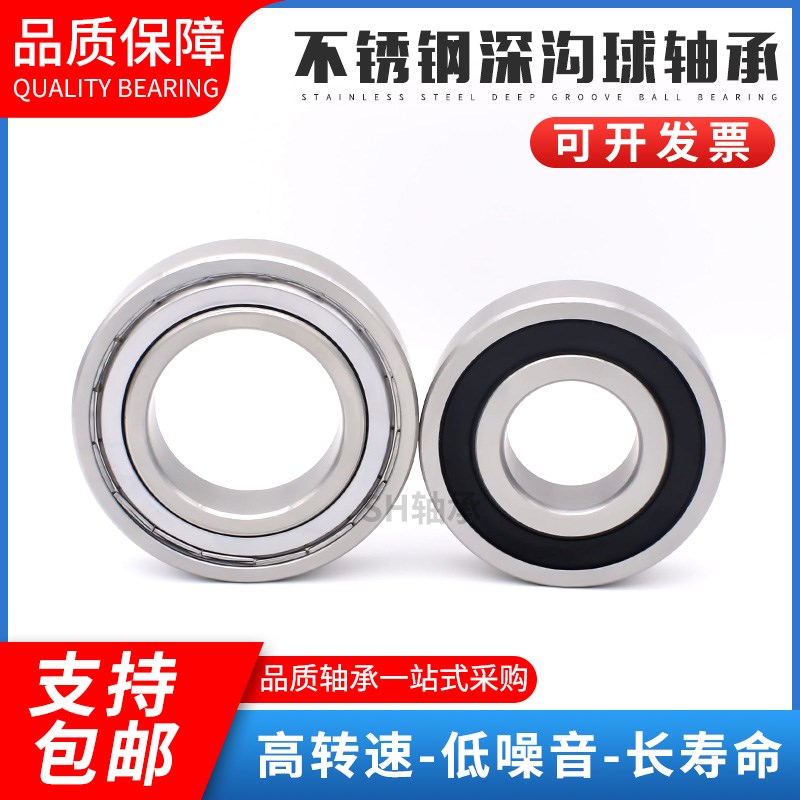 进口材质 精密不锈钢轴承 S6912 S7204B S3205RS S7002AC S7004A