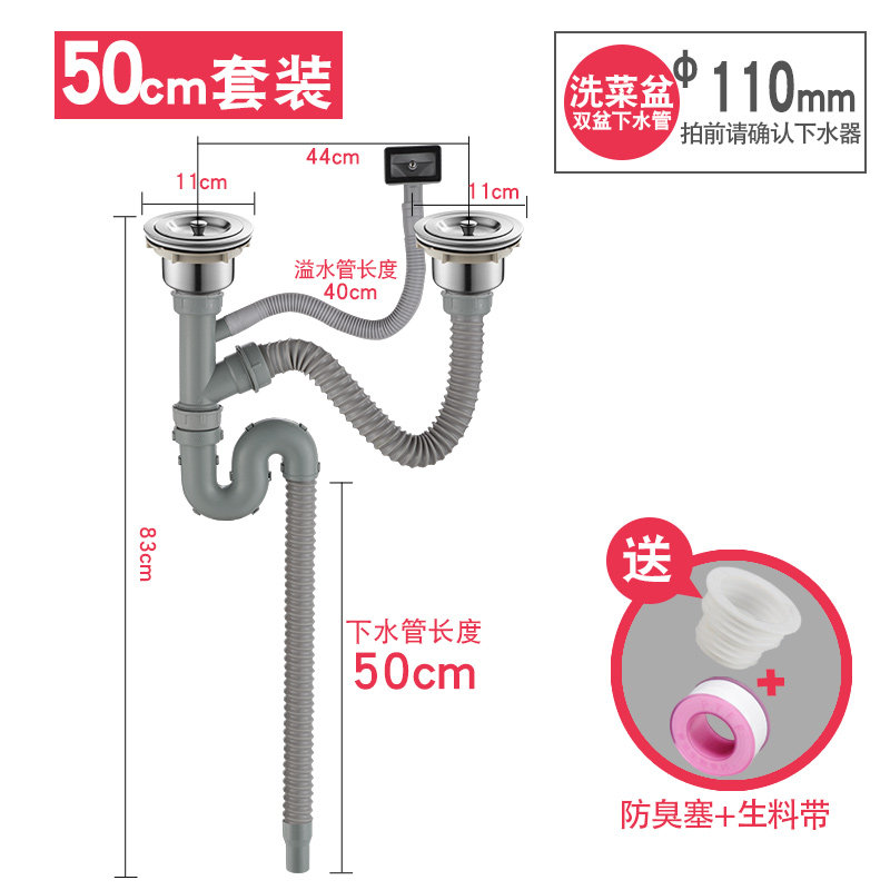 厨房洗碗池下水管道配件单槽 双槽洗衣池排水软管洗菜池下水过滤,纺织面料/辅料/配套,其他纺织机械,淘宝优惠券,粉丝福利购,淘宝优惠卷