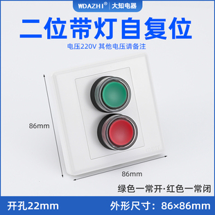 按钮开关控制面板盒墙壁暗装电梯风机启停加厚塑料户外防水款86型