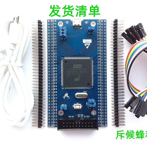 STM32F407IGT6 核心板 最小系统 STM32F407 开发板 STM32F407IG板