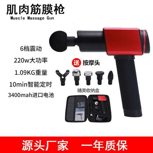 家用小型筋膜枪插电红色MERESOY 9按摩仪迷你按摩身体筋膜枪