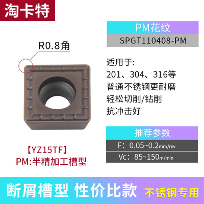 U钻快速钻暴力钻SPGT060204-PM刀片不锈钢耐磨原装数控刀粒钻孔