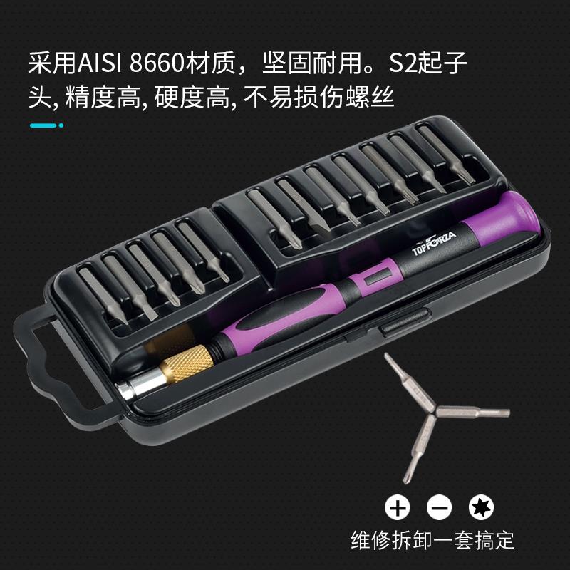 拓伏锐螺丝刀套装进口精